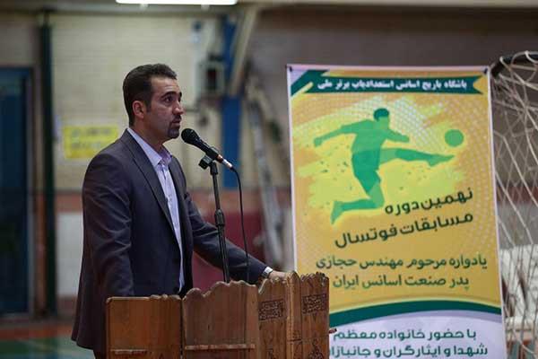 قهرمانی فوتسال
